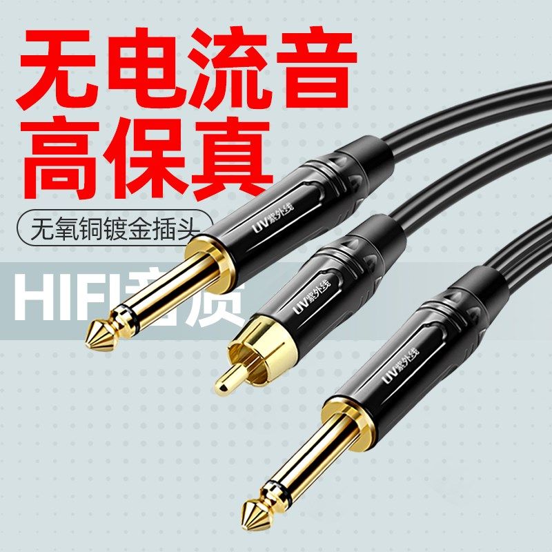 精选6.5一分二线转莲花转6.5mm音频线 话筒接收器效果器点歌机连