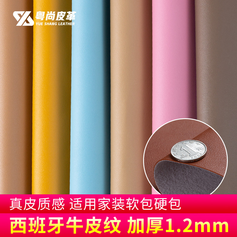 软包皮革面料加厚沙发布料硬包PU皮料床头座椅人造革diy手工仿皮