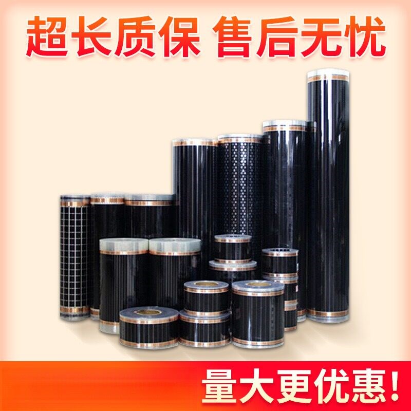 暖匠石墨烯电热膜加热片爬虫垫柜发热膜片办公室桌下暖腿地暖垫