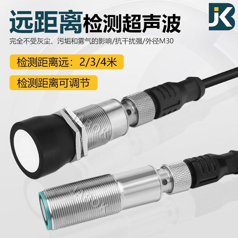 超声波传感器高精度高频率小盲区毫米级料位液位测距检测感应开关