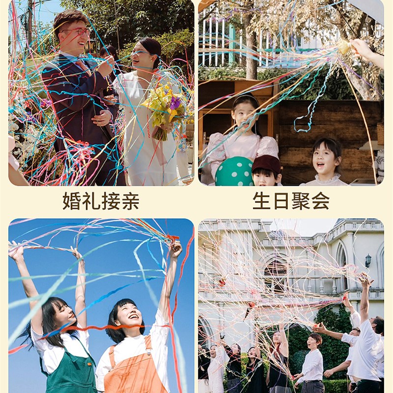 庆祝礼花喷花手扔拉炮手抛彩带婚礼气氛道具创意生日装饰场景布置