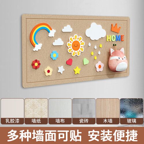 磁善家 毛毡墙贴软木板照片墙背景毛粘板挂墙面上自粘装饰相片墙