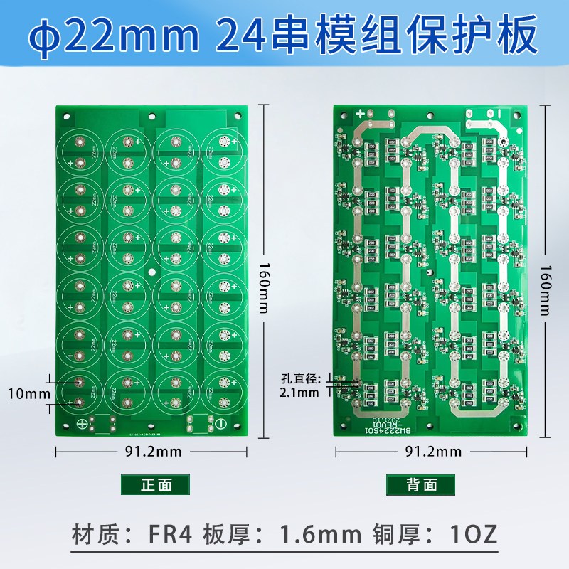 可定制22mm24串64.8V 4.1F超级法拉电容模组主动均衡保护板打样