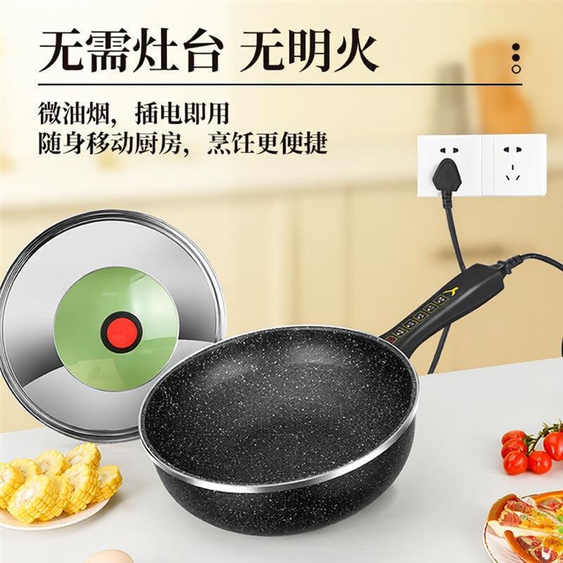电炒菜炒锅一体式猛火电炒锅家用多功能家用插电麦饭石锅电蒸煮锅