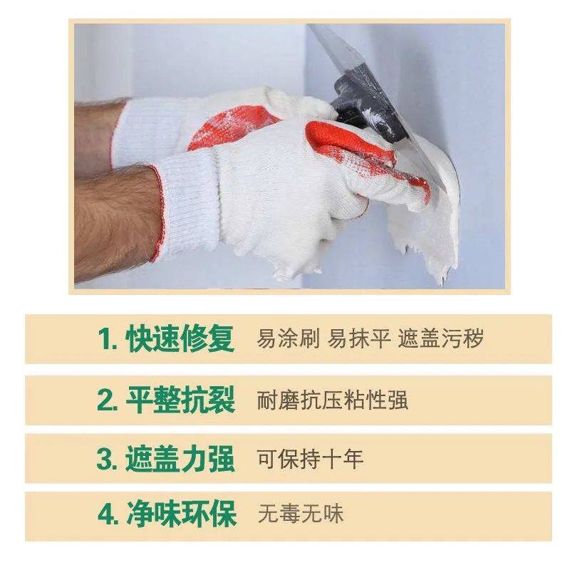 水性环保找平漆补墙漆墙面填缝补洞地面环氧树脂修复金刚砂地面漆