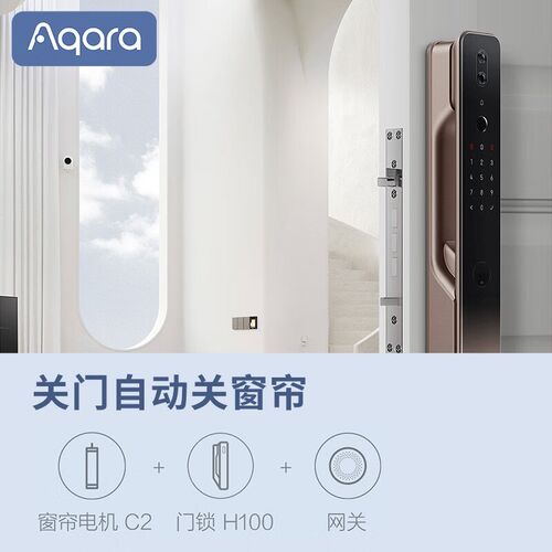 Aqara绿米C2智能窗帘电机Zigbee3.0版全自动窗帘电动窗帘HomeKit