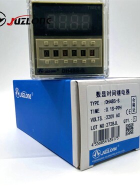精选原装巨龙 DH48S-2Z DH48-1Z 时间继电器DH48S-S 双循环 DH48S