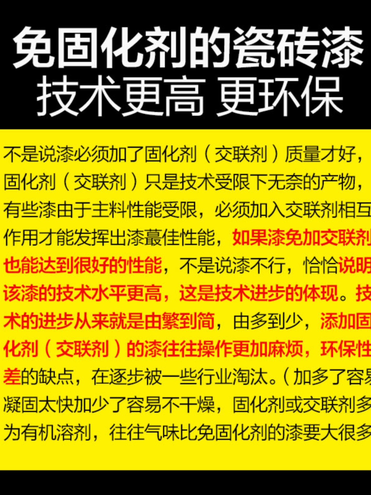 地砖漆改色油漆瓷砖漆翻新改色油漆老旧瓷砖地板砖翻新改造漆防水