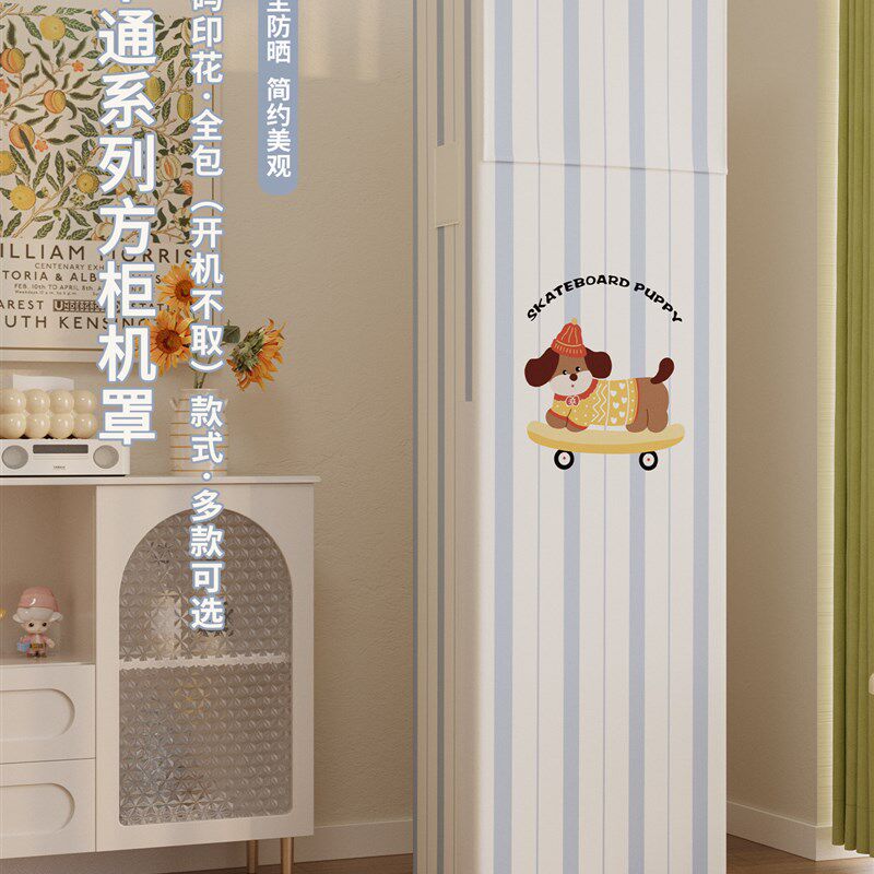 方柜机立式空调防尘罩开机不取全包卡通落地空调罩子家用客厅通用