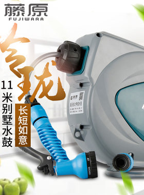 藤原自动伸缩电鼓插排电线卷管器电缆收线器气鼓绕管器洗车水鼓