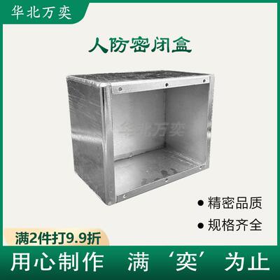 人防密闭接线盒防爆喷漆防护暗装冷镀锌防爆盒热镀锌人防密闭盒