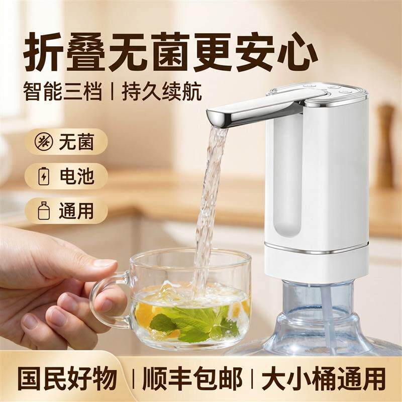 桶装水抽水器电动全自动款家用出水量大瓶装水矿泉水桶取水器水泵