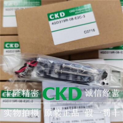 CKD电磁阀 4GD119R/219R/229R/319R/350R-06-08-M5-C6-C8-E2C-3