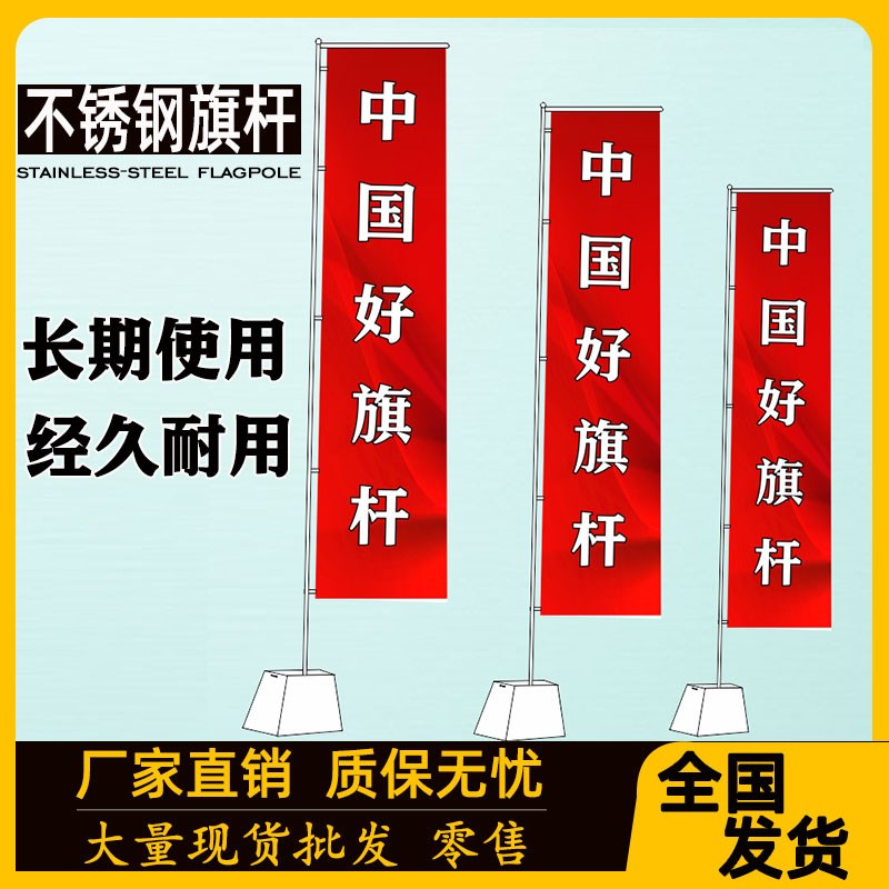 户外不锈钢旗杆道旗户外宣传双面刀旗彩旗4米5米伸缩注沙广告旗帜