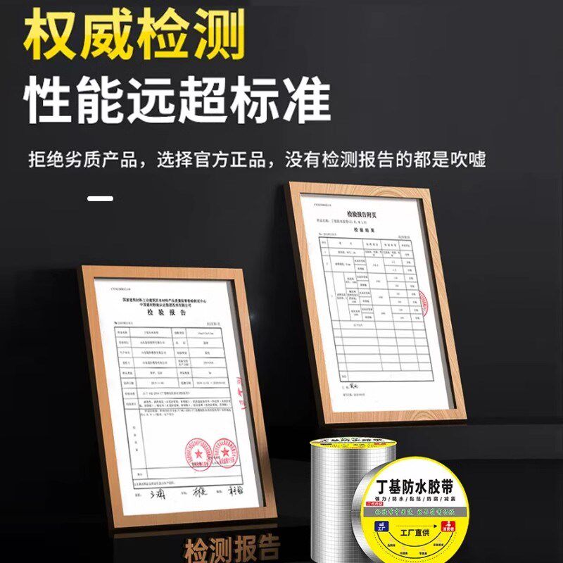铝箔丁基防水胶带胶布加厚超强力胶带补漏高粘度屋顶漏水墙壁裂缝