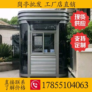 精选真石漆岗亭保安亭成品门卫值班室警卫室小区停车场治安收费亭
