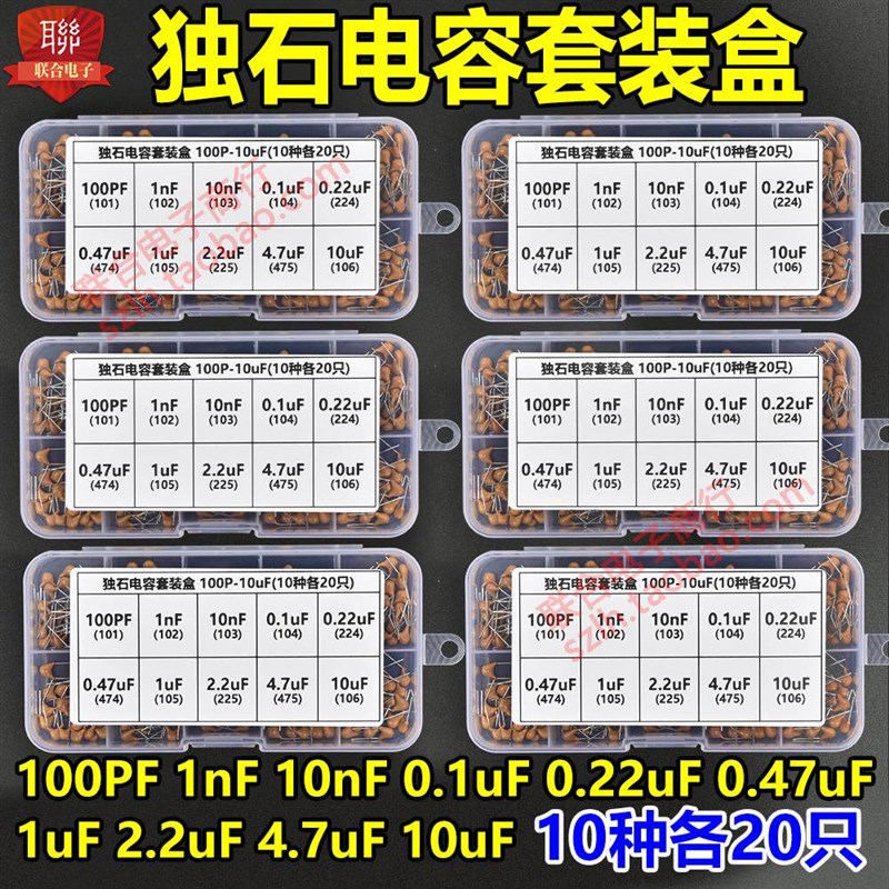 独石电容包50V 10PF22P 102 103 104 105 475 106 10UF常用混装盒