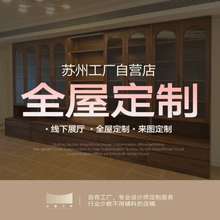 精选北美黑胡桃木全屋定制衣柜卧室客厅满墙卡座书柜电视柜背景墙