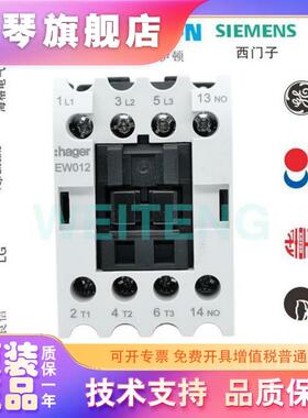 HAGER海格电气 EW012-C 交流接触器5.5KW 三相25A 常开NO常闭220V