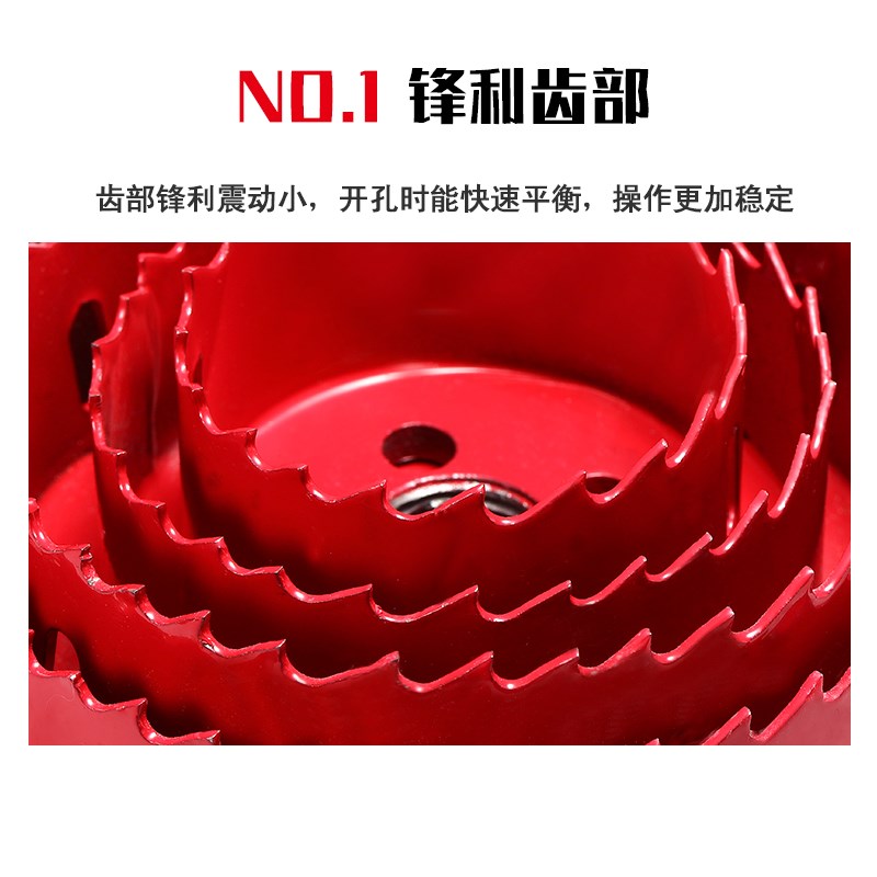 M42双金属开孔器木工塑料扩孔器钻头305-400mm石膏板筒灯音响扩孔