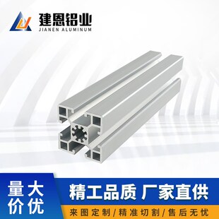 工业铝型材欧标4545加厚重铝合金铝材45 45流水线工作台配件