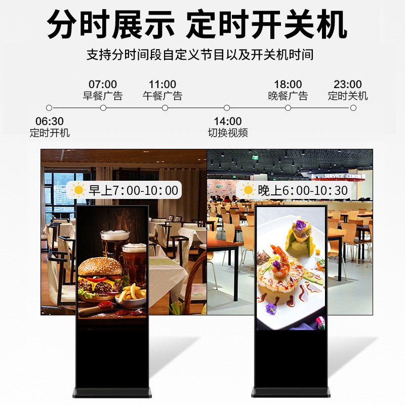 55寸立式触控广告机 落地竖屏商场展厅海报机 高清液晶一体机现货