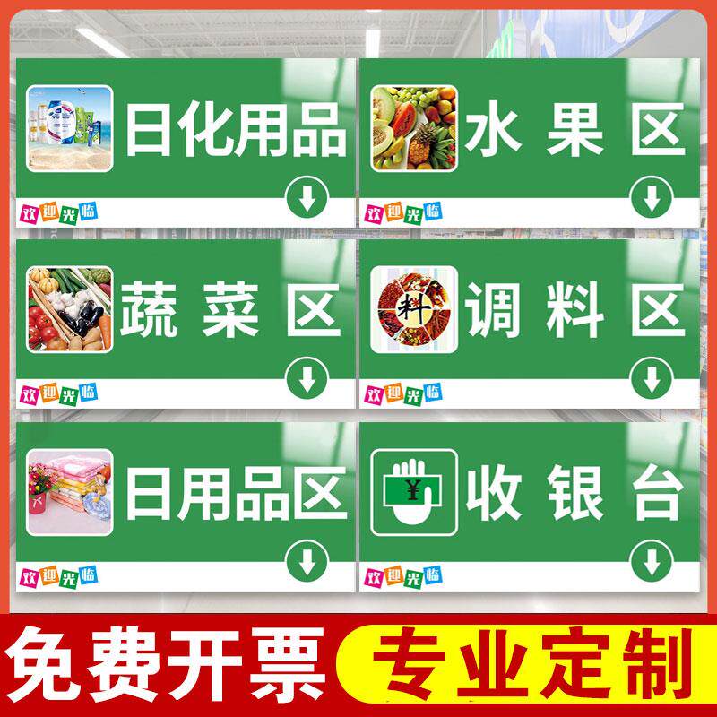 超市区域提示牌 商场分区导示牌 双面导购指示牌 收银处引导牌可