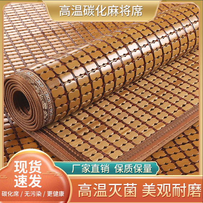 夏季凉席折叠凉席1.5米麻将席垫单双人学生宿舍席子家用1.8米通用