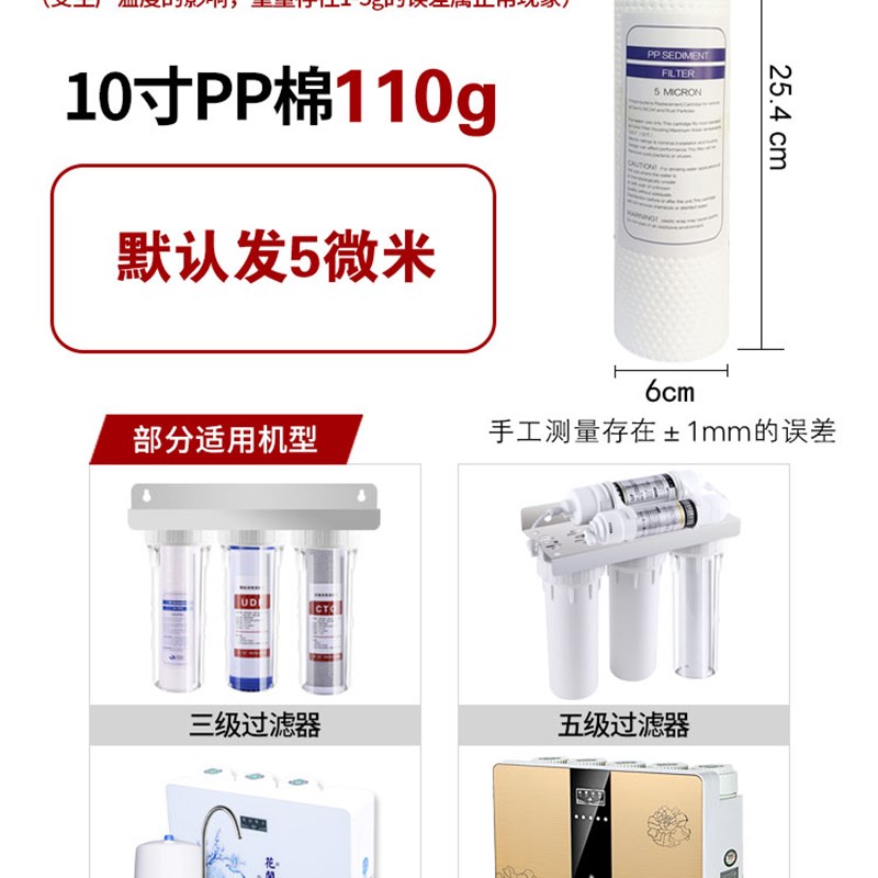 10寸PP棉通用滤芯保安过滤器5微米过滤棒 家用净水器自来水过滤芯