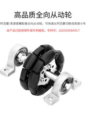 R3系列智能小车底盘STM32自动驾驶L150阿克曼差速履带车巡线避障