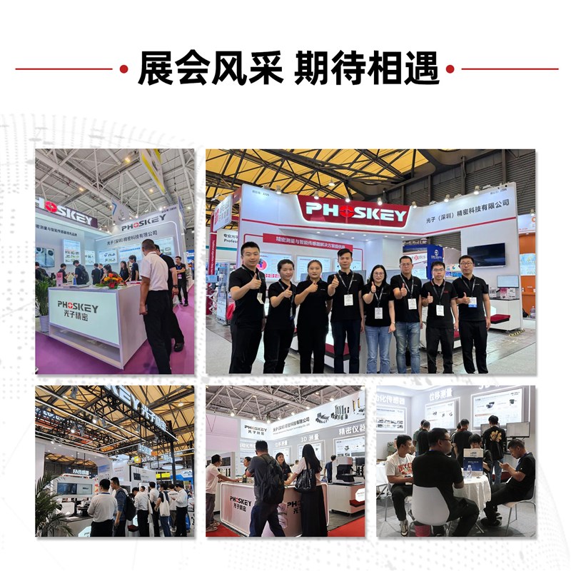 光子精密PHOSKEY激光位移传感器测距感应器模拟量485厚薄高度检测