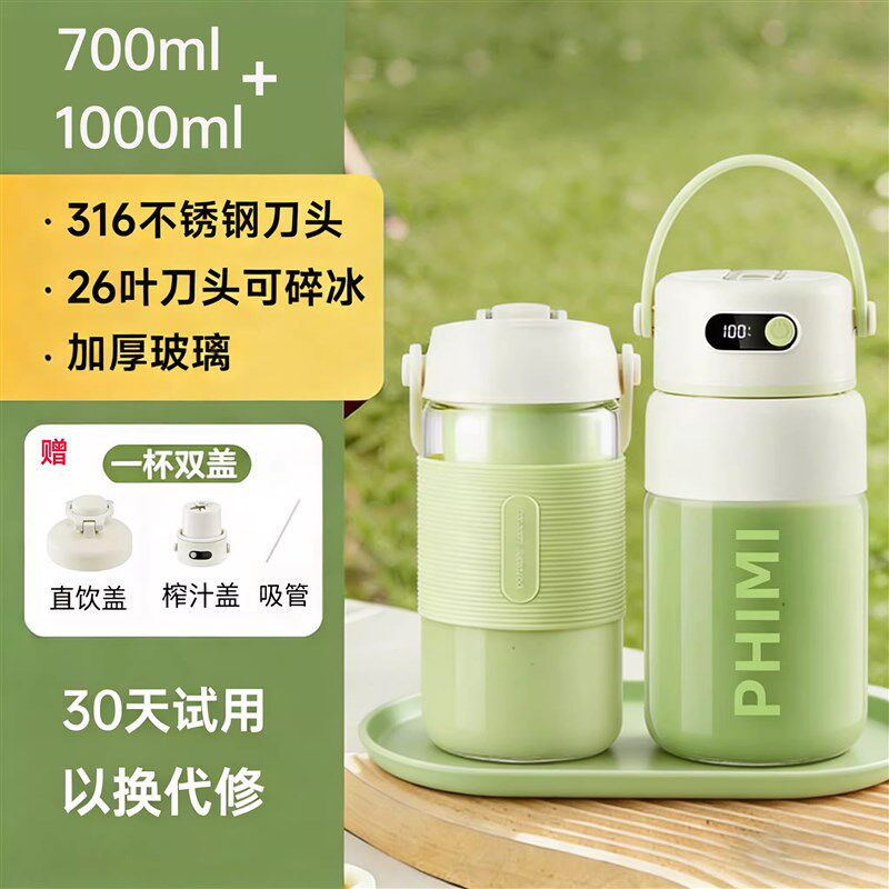 德式全玻璃榨汁机家用小型2026新款可碎冰充电果汁杯全自动榨汁杯
