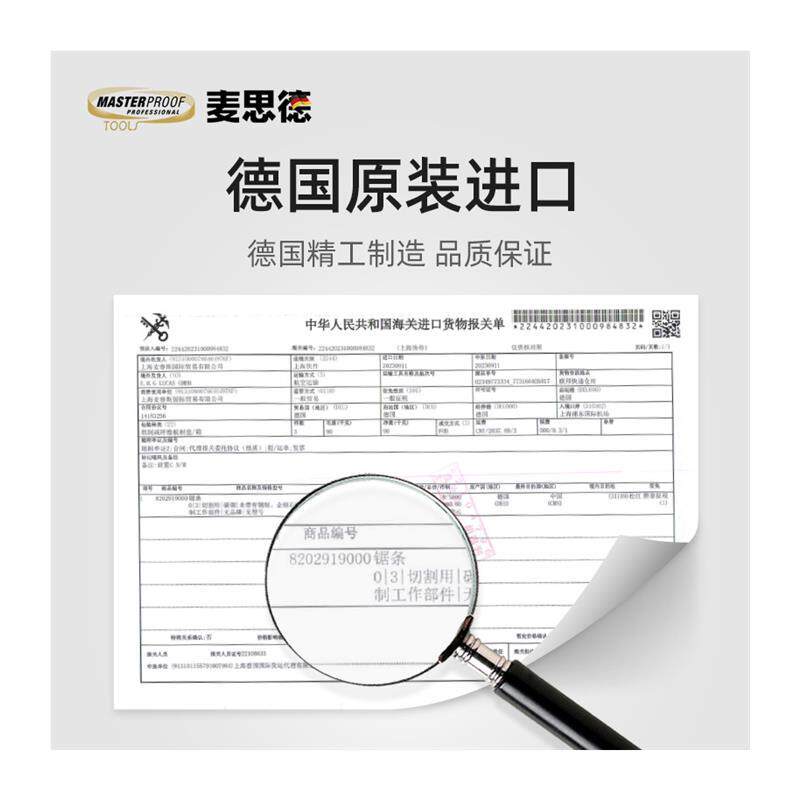 麦思德德国进口手用钢锯条双金属高速钢金属切割用12寸替换锯条