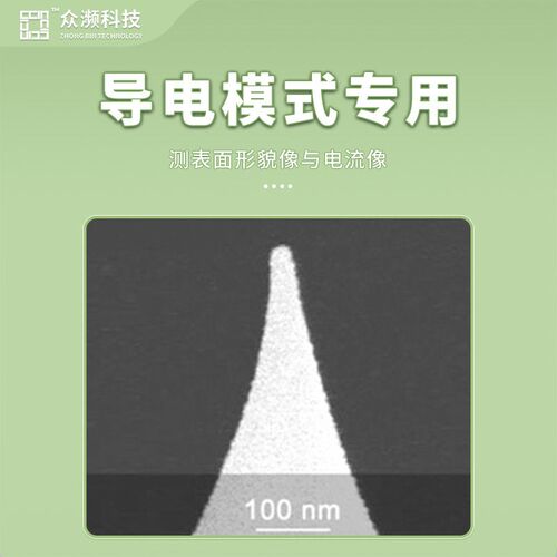 原子力显微镜AFM探针 导电模式专用原子力探针实验测量表面电势