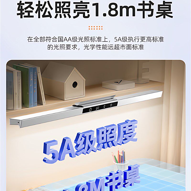 磁吸壁挂式护眼台灯学习专用儿童书桌插电式长条USB全光谱阅读灯