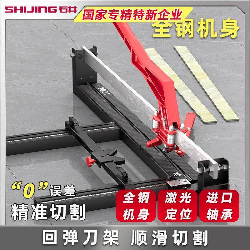 石井2026新款瓷砖切割机手动推拉切割机通用型激光定位地砖手推刀
