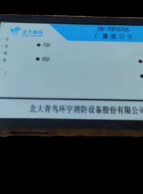 北大青鸟JBF-VOP3570A广播接口卡
