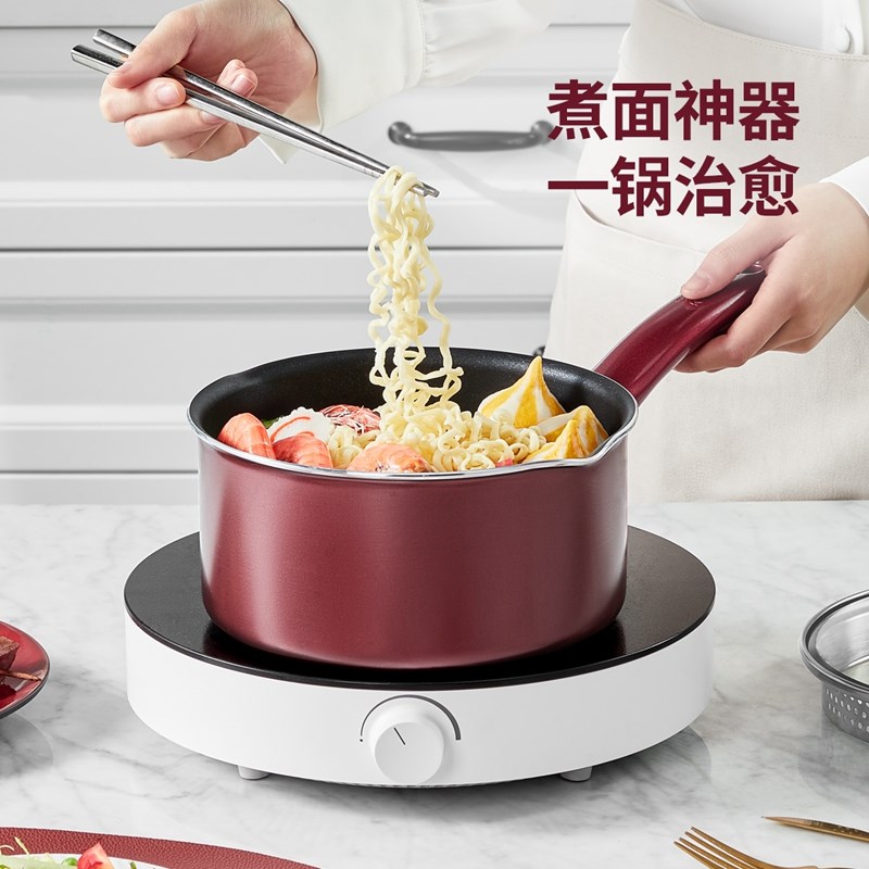 炊大皇奶锅不粘锅18cm泡面煮面锅宝宝辅食锅热奶锅家用大尺寸汤锅