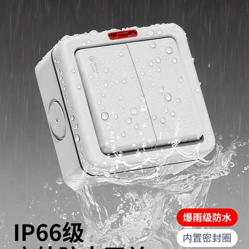 IP66级室外明装防水开关车库门铃按钮户外防雨单开双控面板明装盒