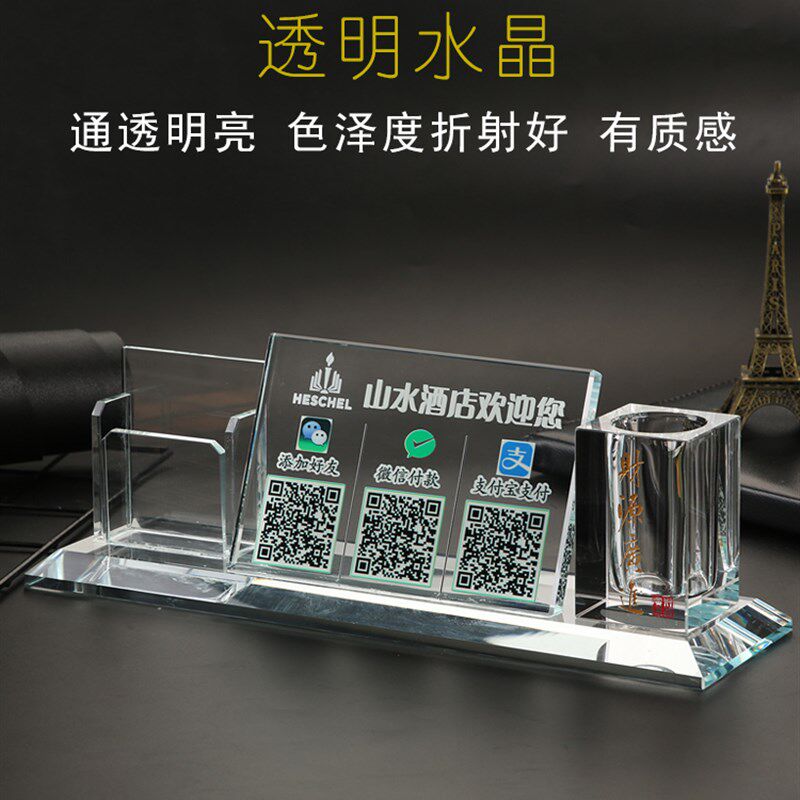 水晶二维码支付牌定制微信支付宝收款二维码商家贴纸商家收钱二维