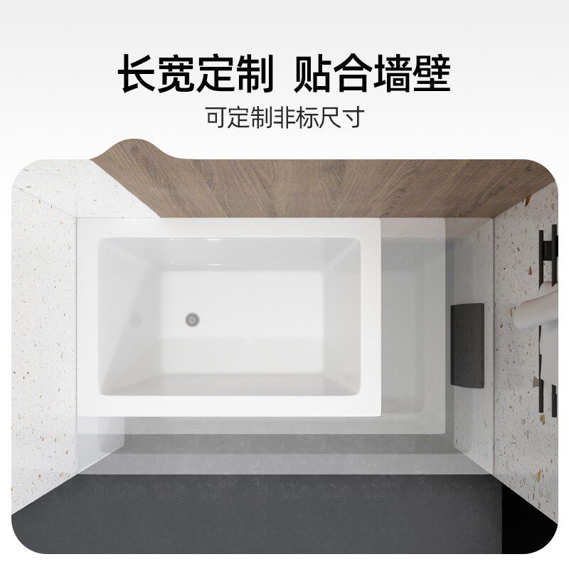 家用浴缸小户型尺寸定制贴合墙壁0.8-1.8米全尺寸定制