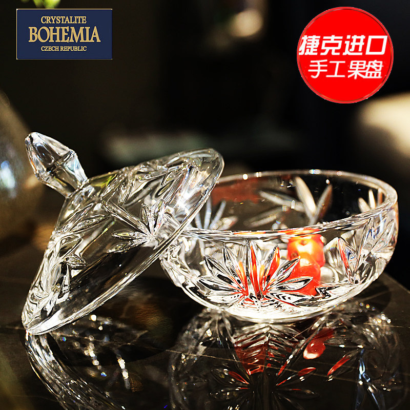 捷克BOHEMIA进口水晶玻璃创意糖果盅带盖糖缸糖果盘干果盘盒摆件
