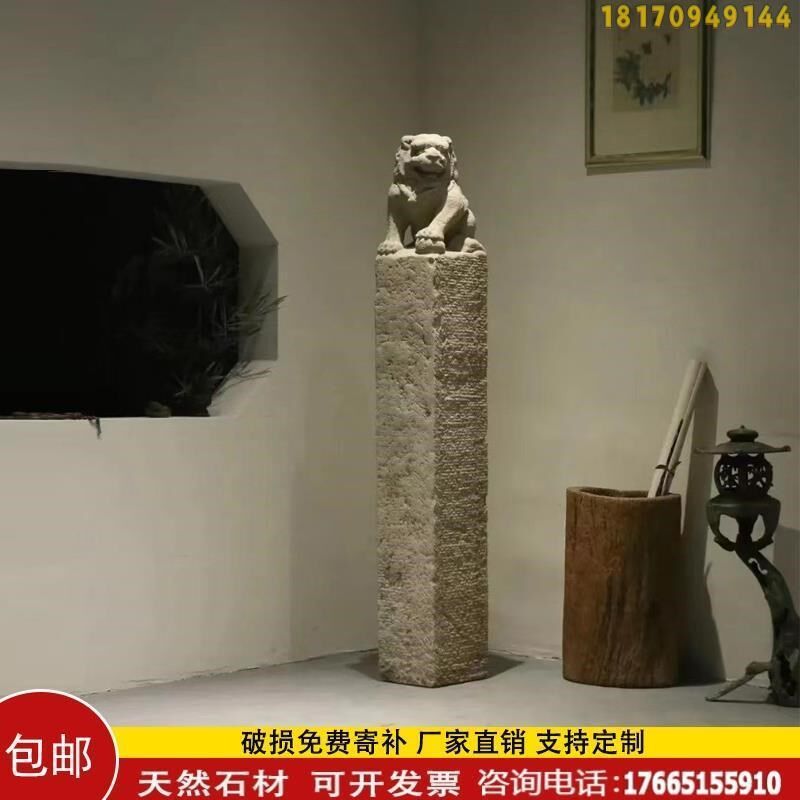 拴马桩祥云柱室内中式石石雕家用石头花架青石柱墩石柱子仿古底座
