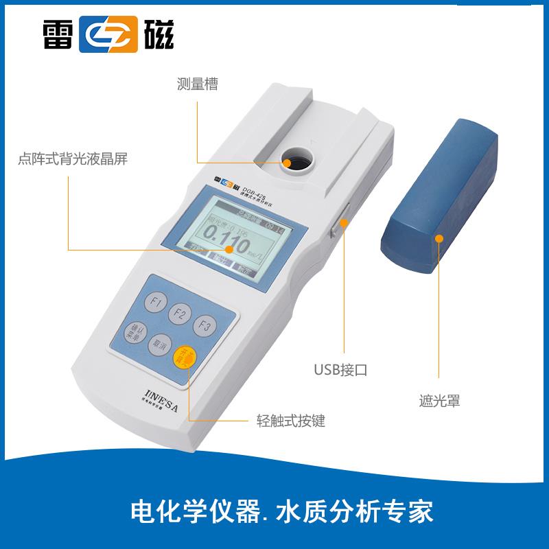 上海仪电雷磁DGB-425型高锰酸盐指数测定仪酸性高锰酸钾氧化法