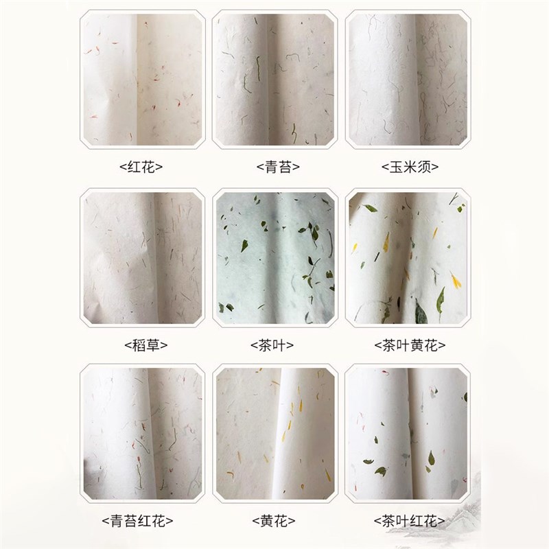 花草云龙宣纸书法专用纯手工半生熟宣纸国画专用四尺毛笔字作品纸