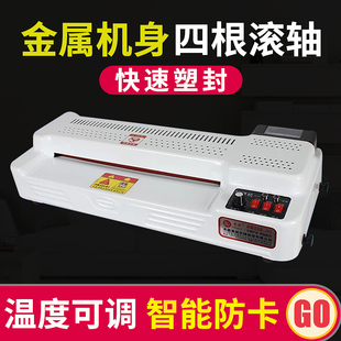 奥威全钢过塑机A4A3塑封机覆膜机A4智能封塑机相片8k开画菜单塑封