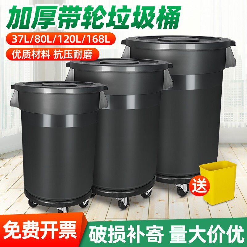 白云清洁垃圾桶大容量圆形大号商用带轮子户外环卫酒店餐饮储水桶