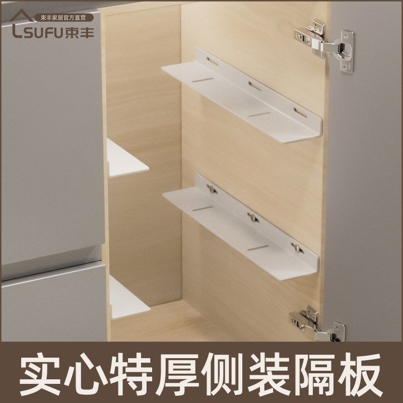 橱柜层板改造实心特厚碳钢隔段柜内加隔层免打孔安装侧装板角铁