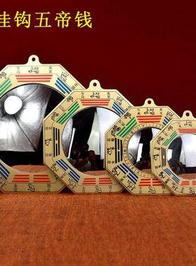 纯铜12生肖八卦镜凸镜家用大门口阳台铜镜子九宫太极图平面镜摆件