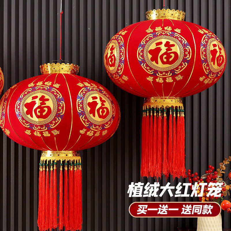 大红灯笼2026新款春节过年门口阳台一对挂饰植绒福字灯笼户外装饰